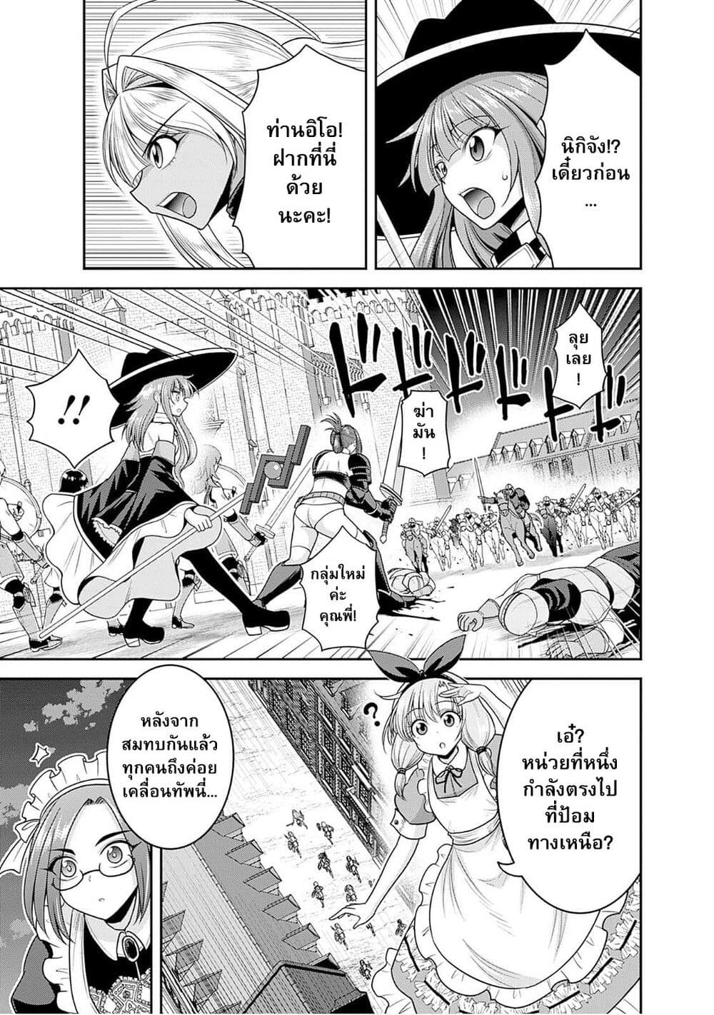 Kujibiki Tokushou: Musou Harem-ken 41.2-41.2
