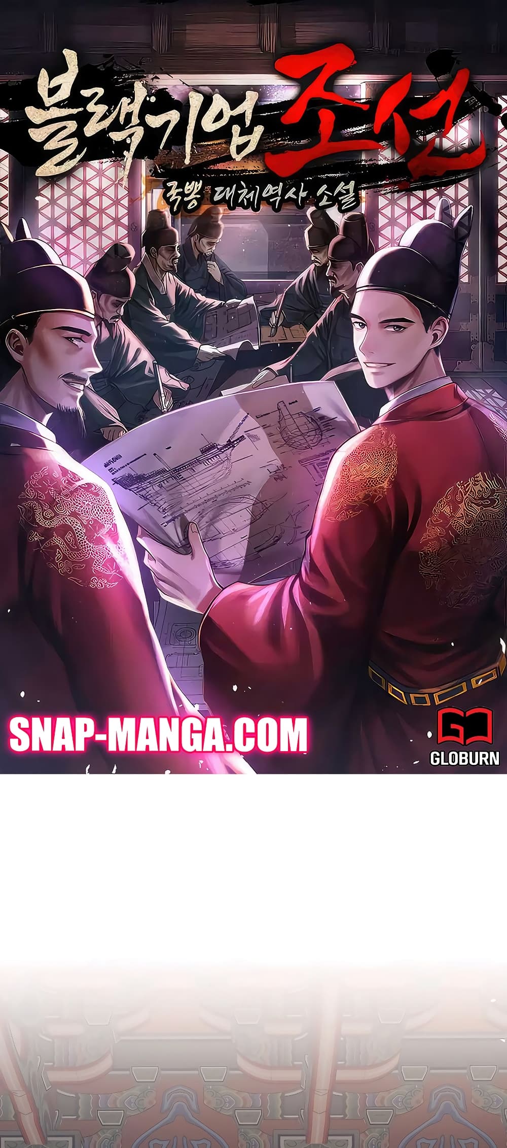 Black Corporation: Joseon 19-19