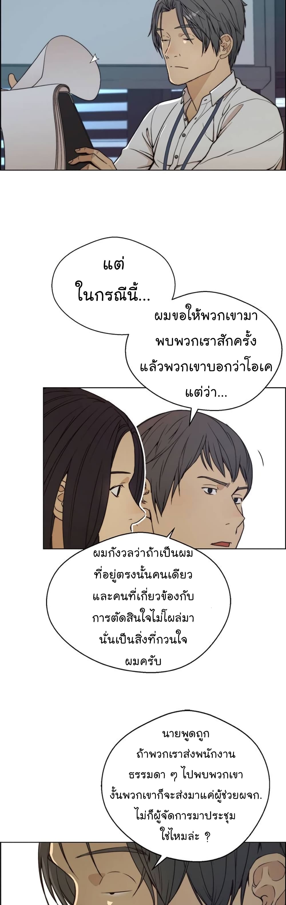 Real Man 77-77