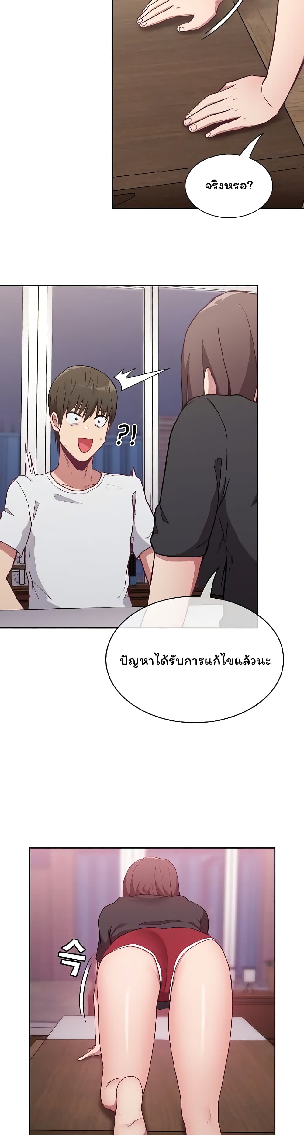 Maid Rehabilitation 4-4