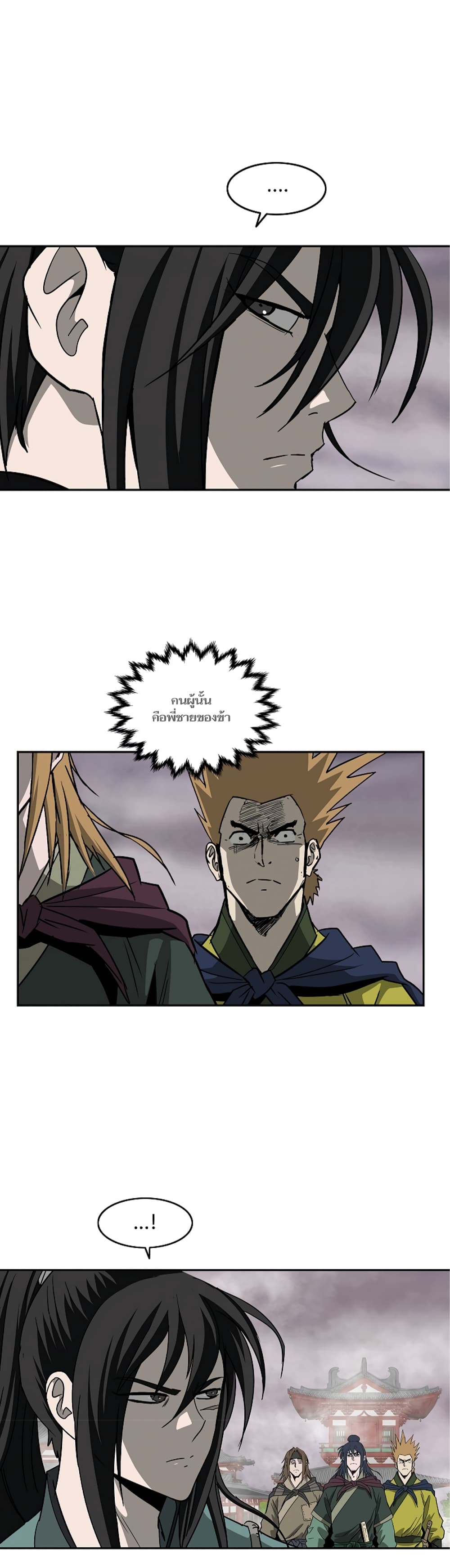 Bowblade Spirit เกาทัณฑ์สะท้านภพ 92-92