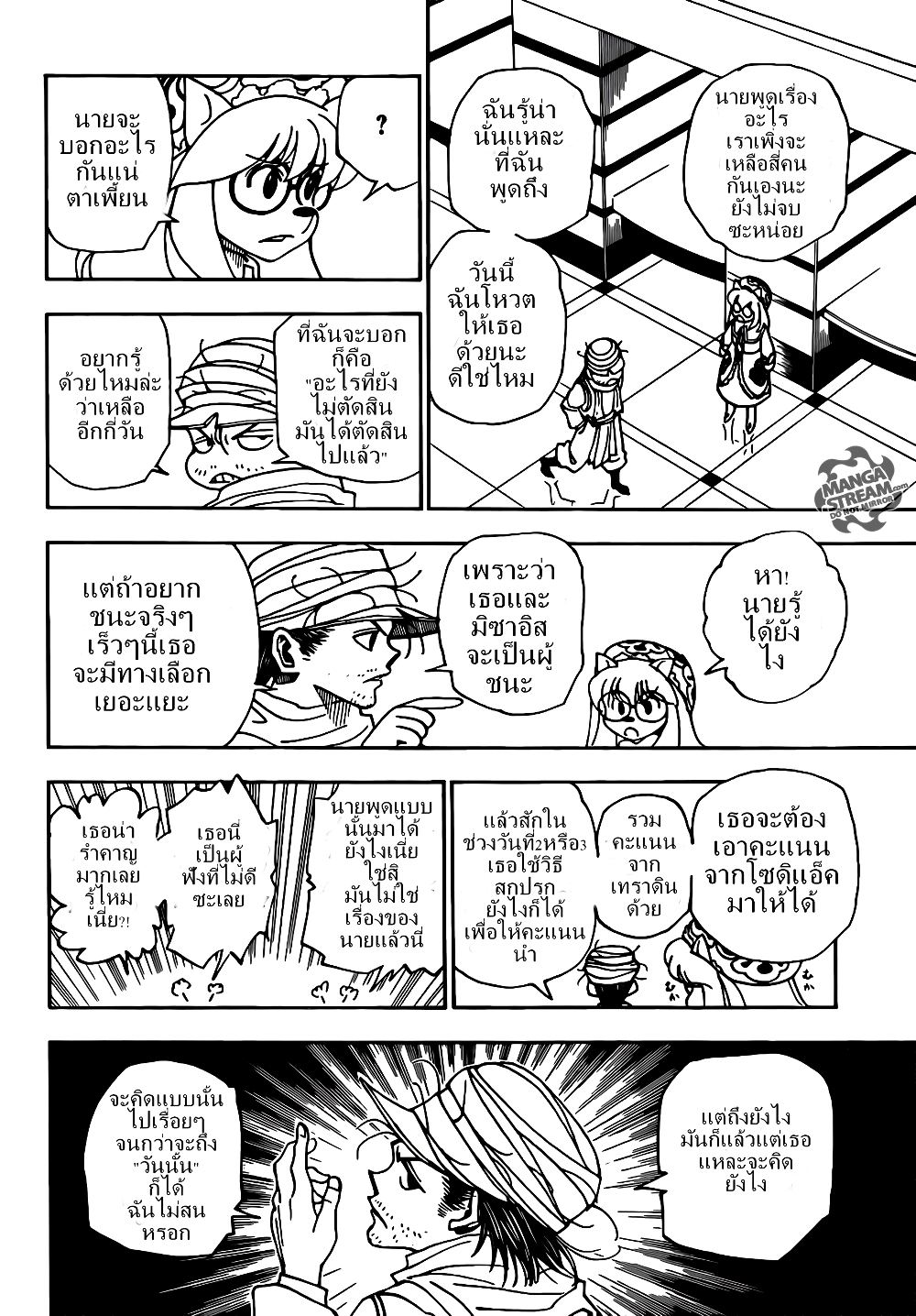 Hunter X Hunter 331-331
