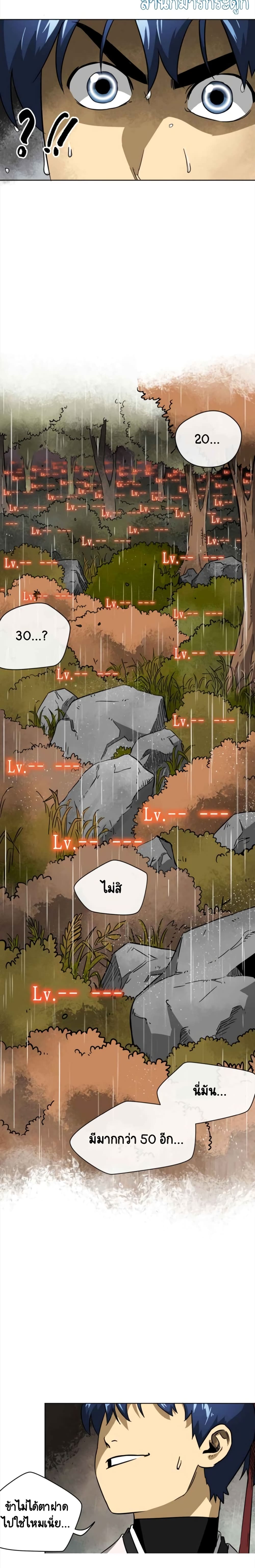 Infinite Level Up in Murim 25-25