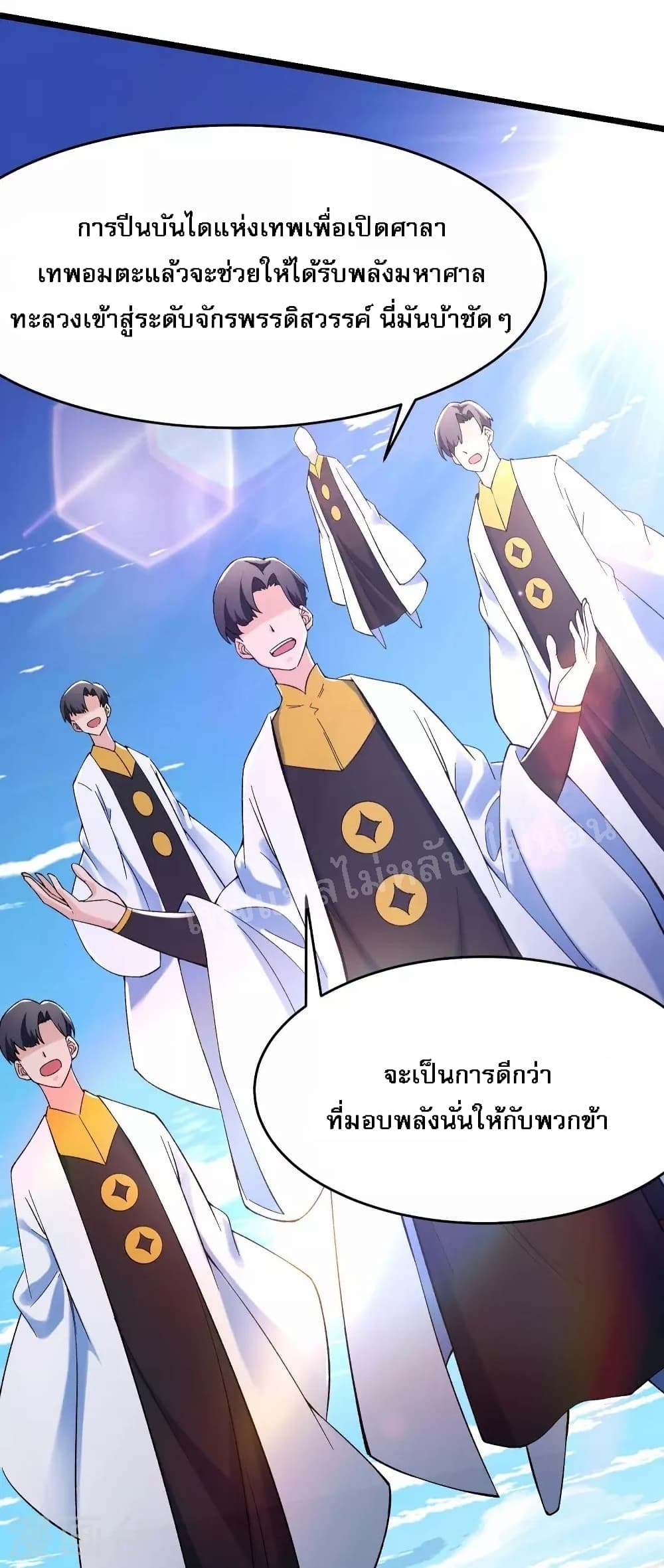My Harem is All Female Students ฮาเร็มของข้ามีแต่ลูกศิษย์หญิงทั้งนั้น 117-117