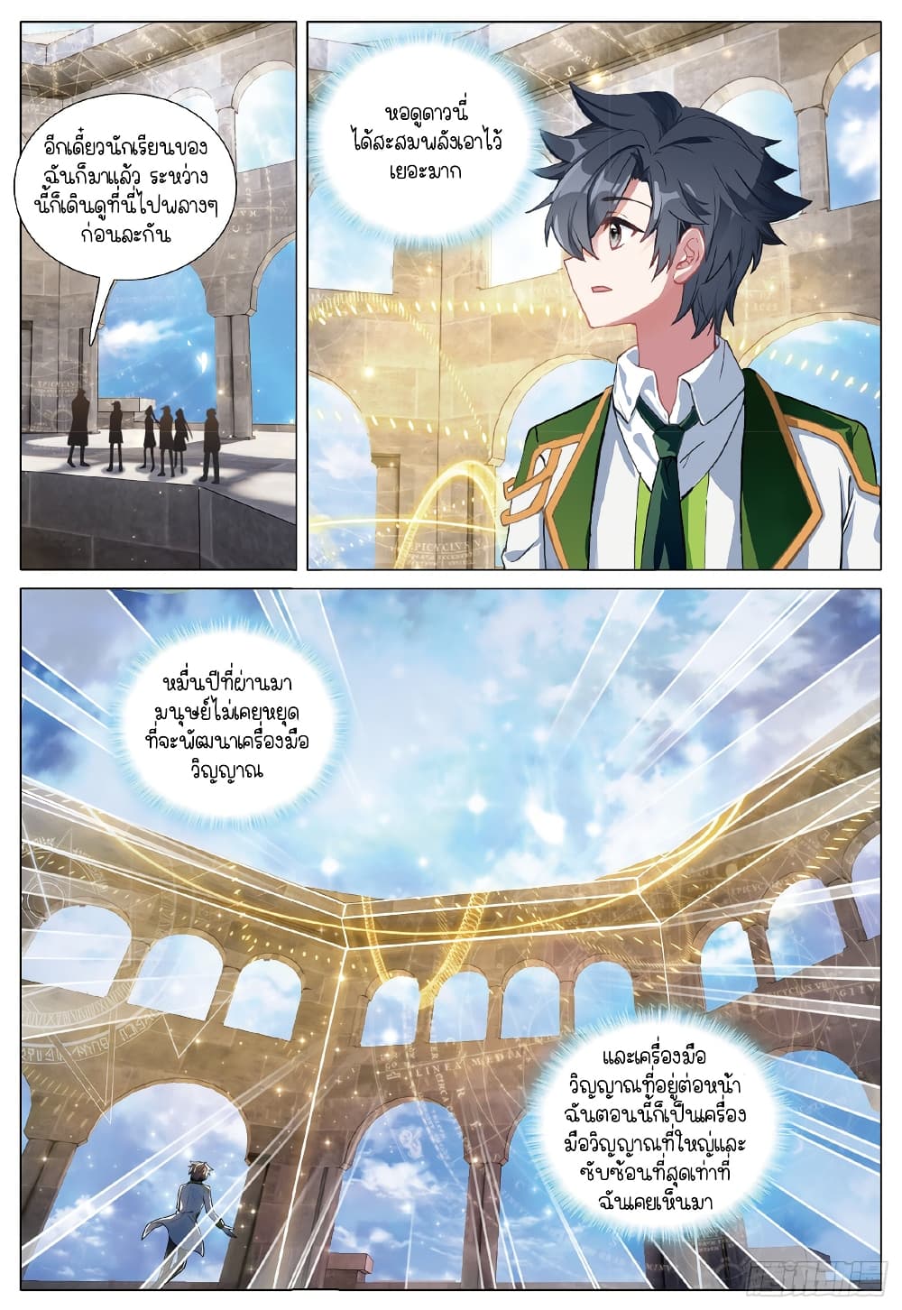 Douluo Dalu 3: The Legend of the Dragon King 260-ท้าประลองถึงถิ่น