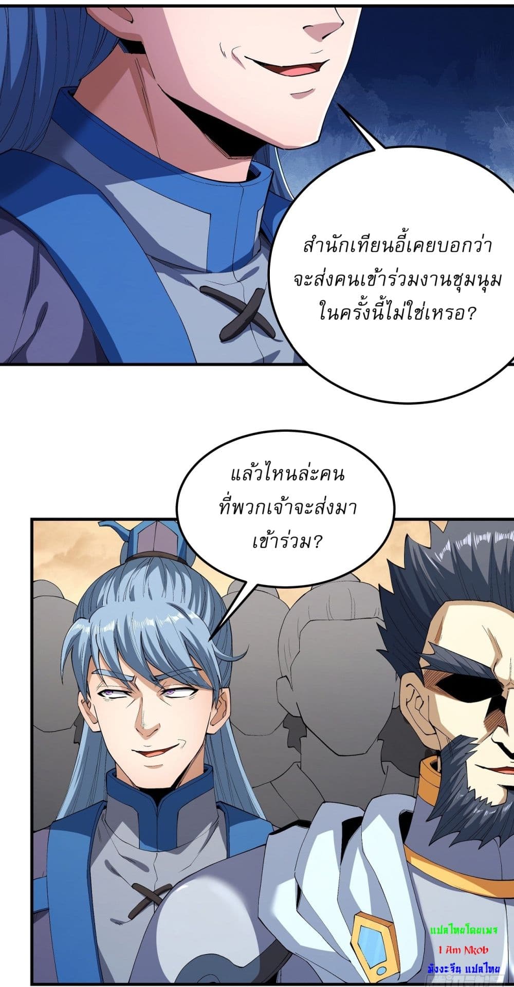 God of Martial Arts 536-536
