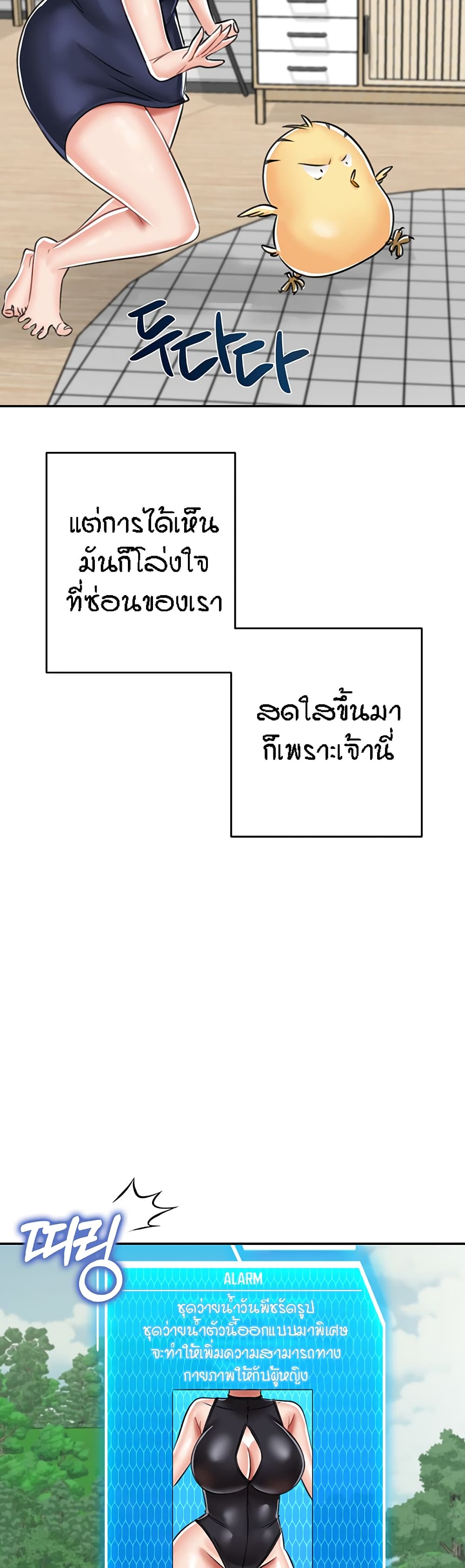 Mother-Son Island Survival 16-16