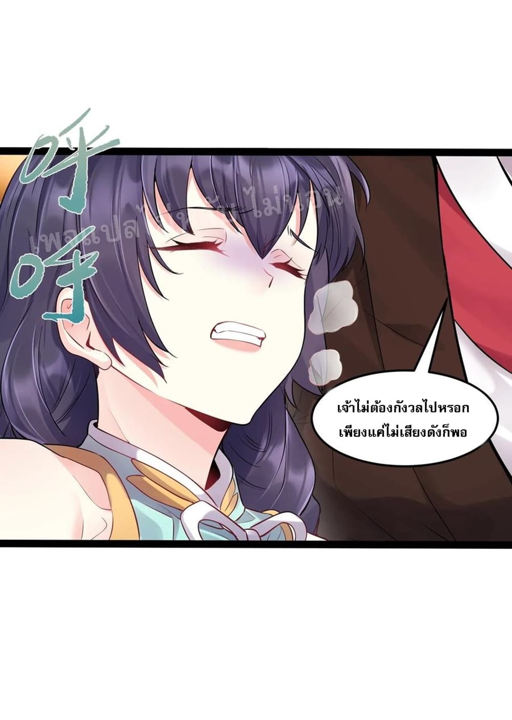 Rebirth is the Number One Greatest Villain ดันเกิดใหม่เป็นสุดยอดวายร้ายหมายเลขหนึ่ง 5-5