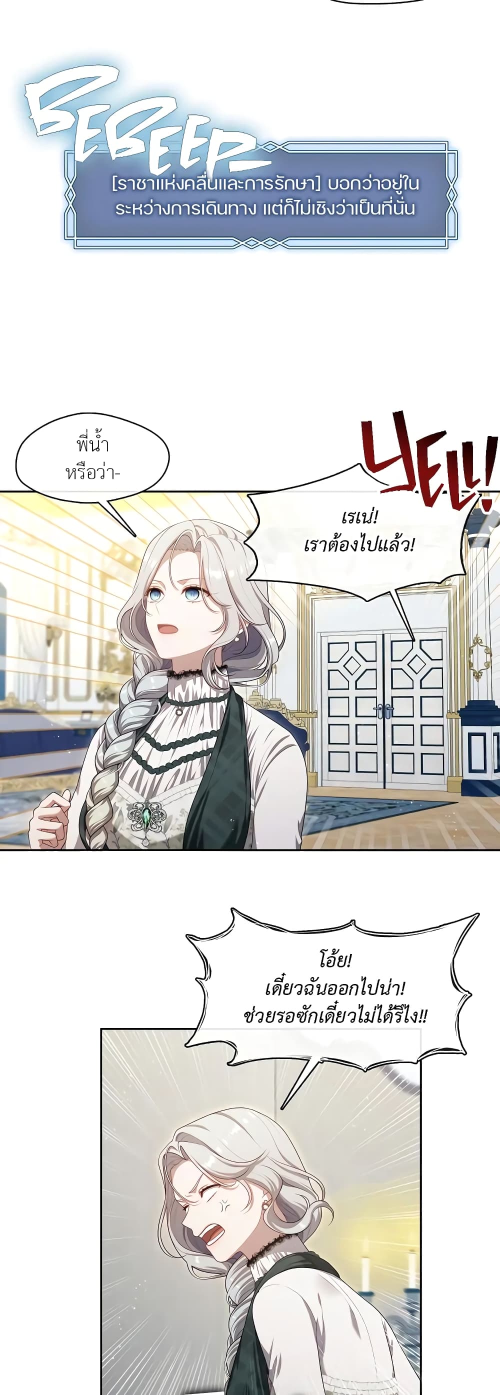 The S-Class Hunter Doesn't Want to Be a Villainous Princess 26-26