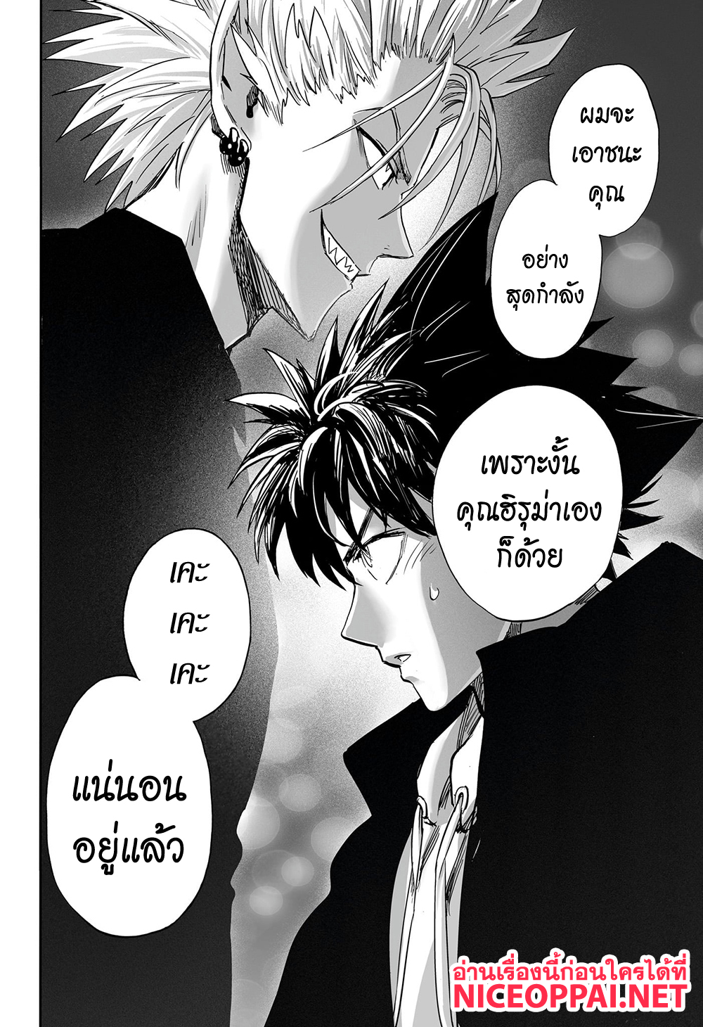 Eyeshield 21 334-ตอนพิเศษ ครบรอบ 21 ปี Eyeshield 21: Brain X Brave