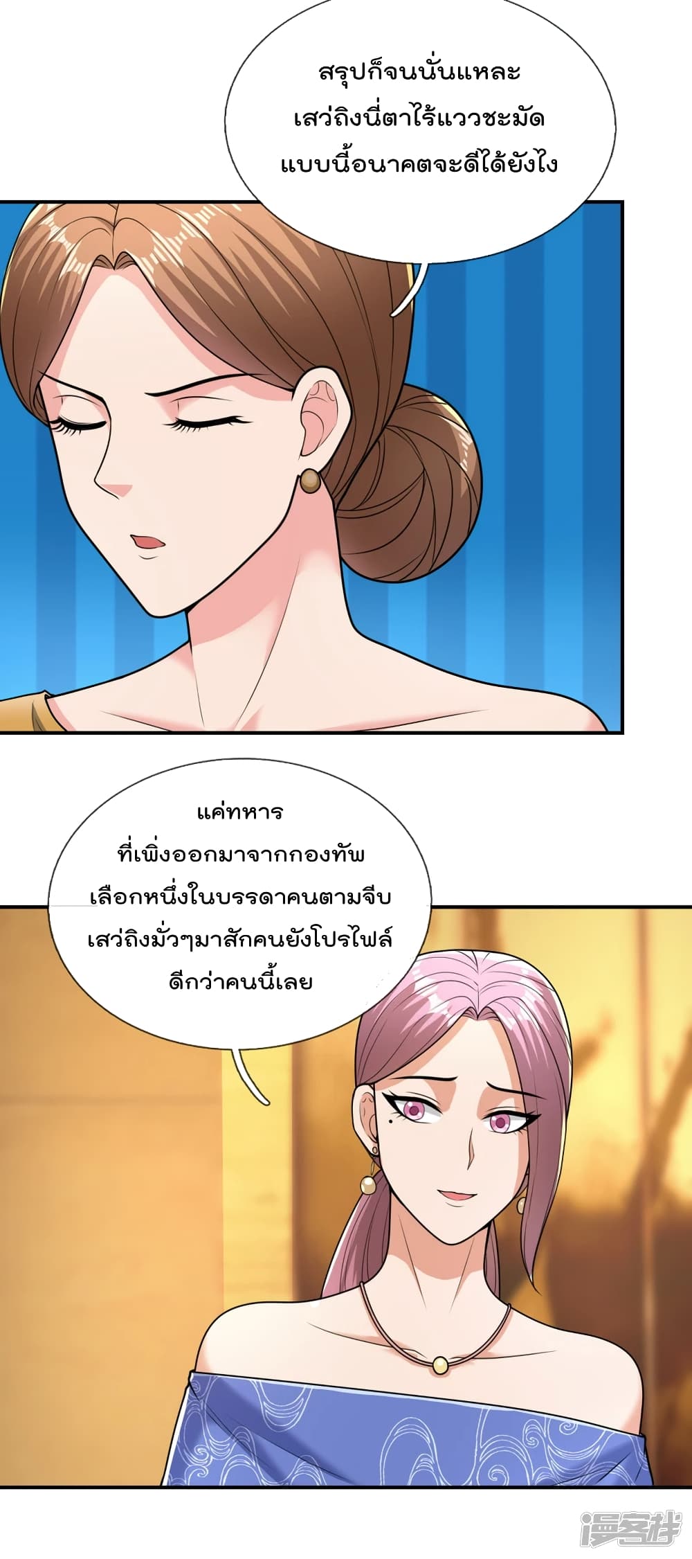 The Legend God of War in The City ตำนานเทพเซียนสงครามไร้พ่ายแห่งนคร 107-107