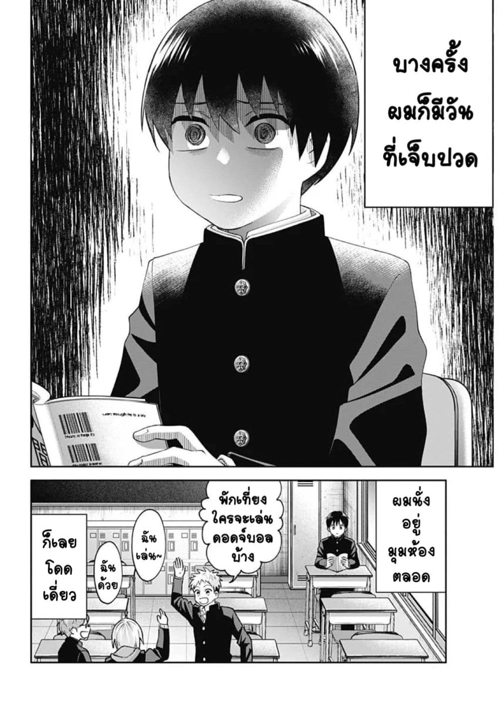 Youki ni Naritai Shigure-san คู่หูมืดมนอยากเป็นคนร่าเริง 1-ถ้าเป็นแบบนี้ต่อไป