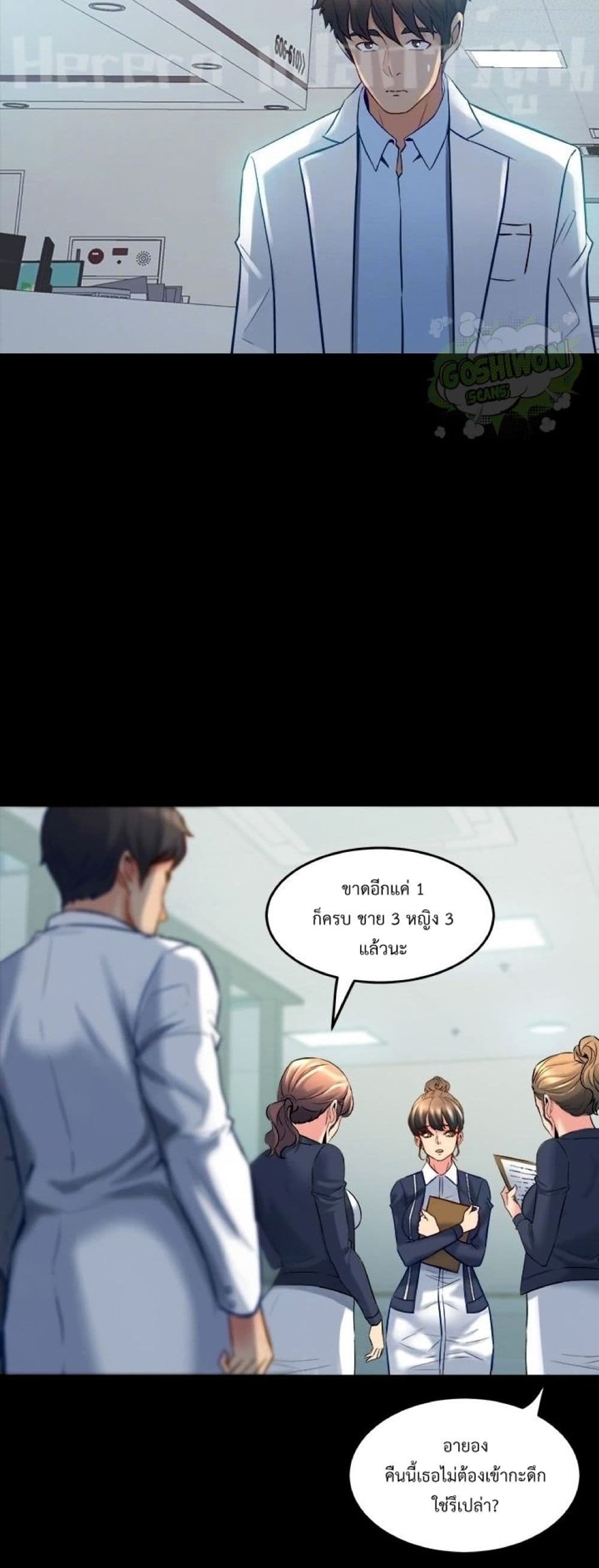 Cohabitation with My Ex-Wife ให้ตายสิต้องมาอยู่อาศับกับเมียเก่า 27-27