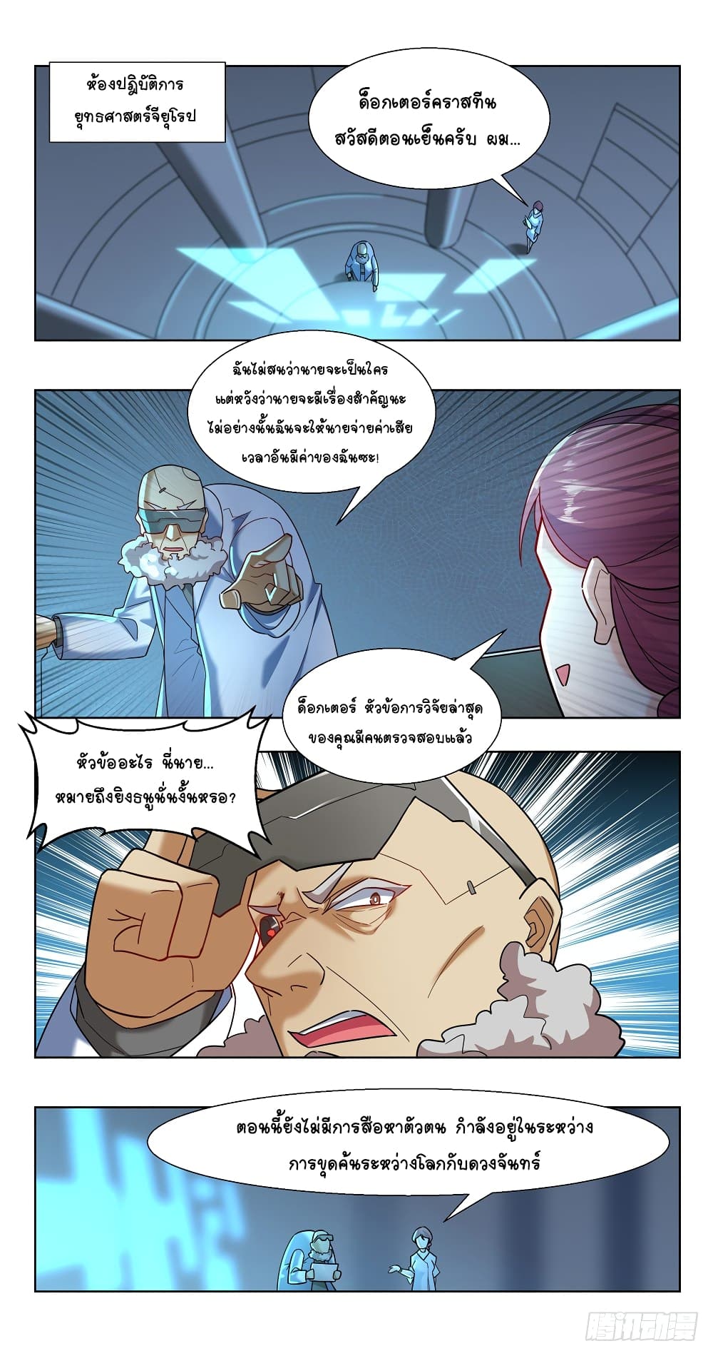 Future Break Point 23-23