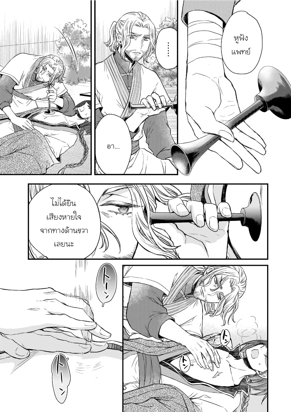 Gekkakoku Kiiden 41-41