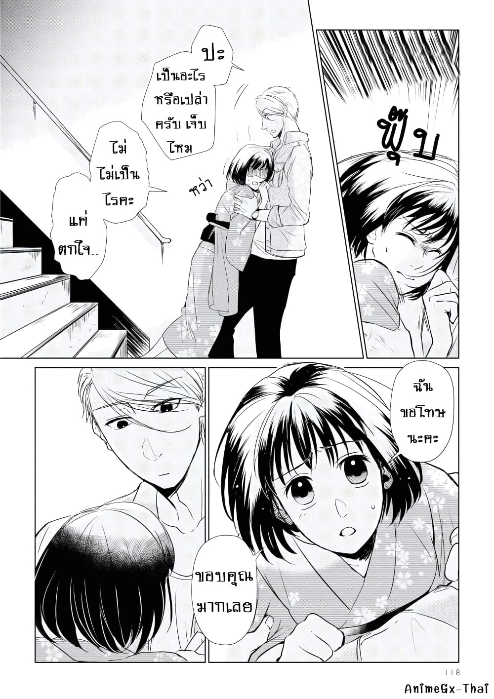 Koi to Yobu ni wa Kimochi Warui 7-ตาเธอเเล้ว