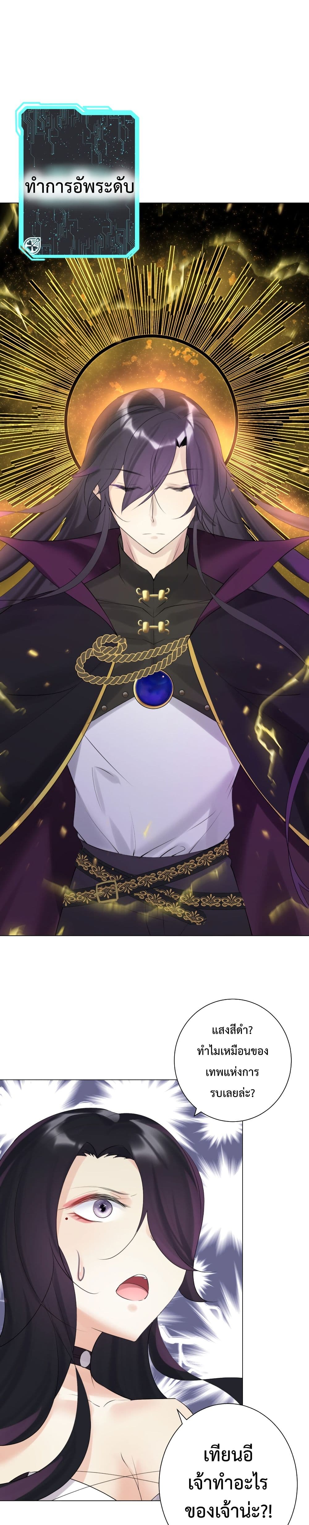 The Hierarch Can’t Resist His Mistresses ท่านอาจารย์กำมะลอ 6-6
