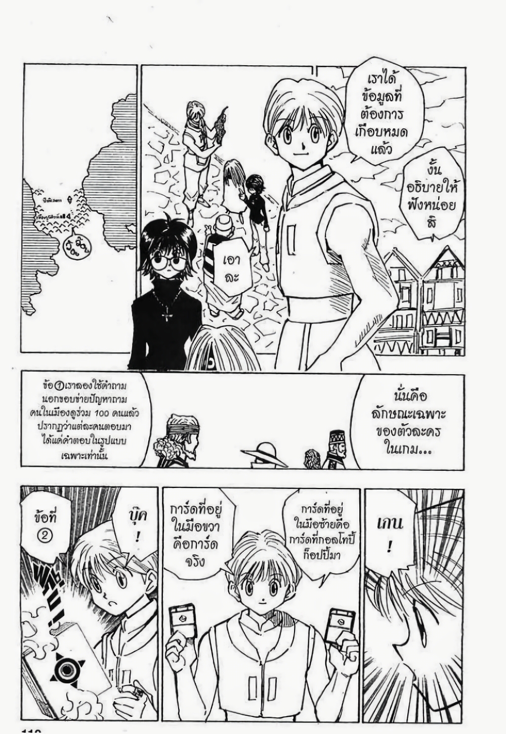 Hunter X Hunter 134-134
