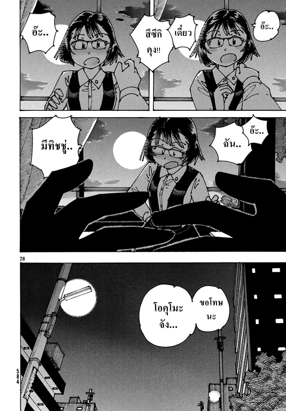 Ookumo-chan Flashback 5-ก็จูบมันซะเลยสิ...