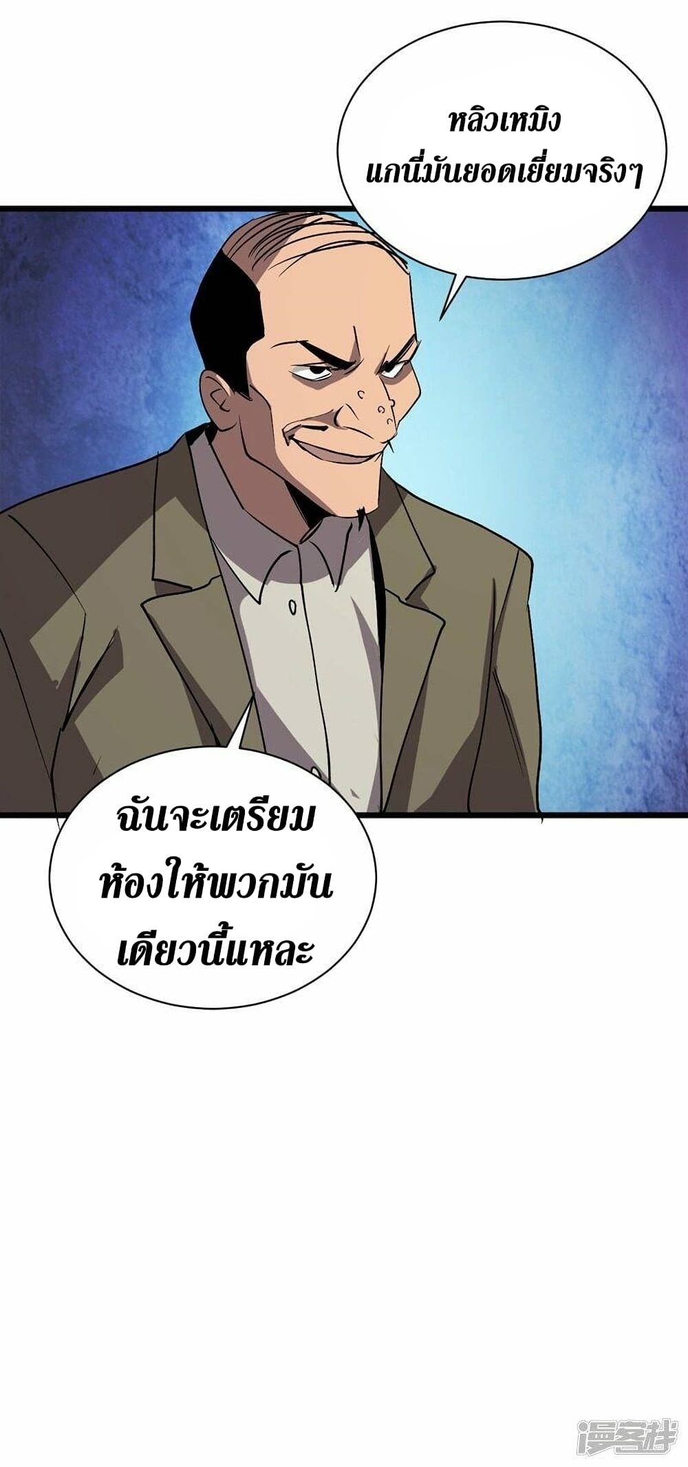 The Last Hero 112-112