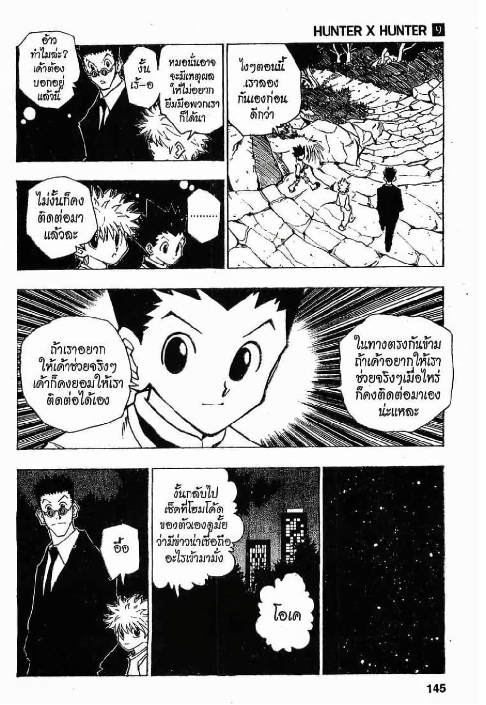 Hunter X Hunter 81-81