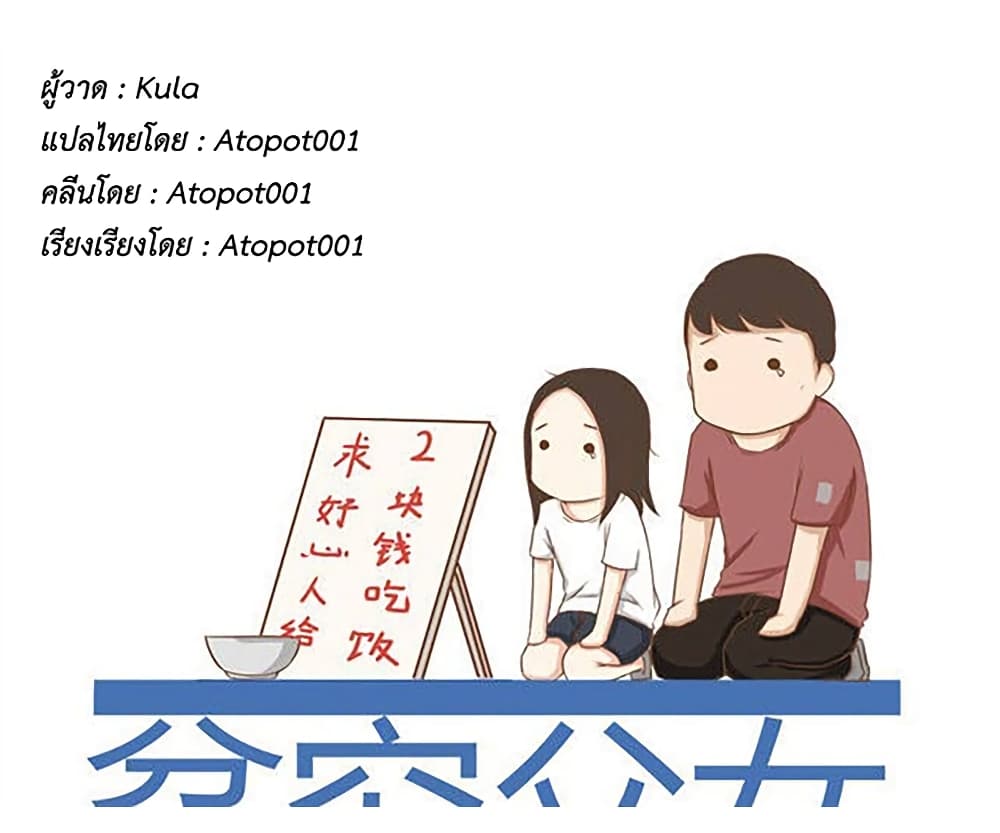 Poor Father and Daughter 10-10