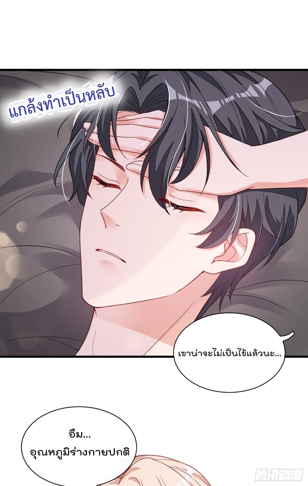 Whispers of The Devil จำเลยรัก คุณชายปีศาจ 22-22