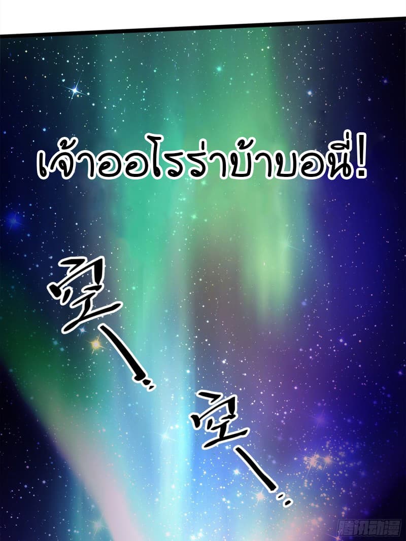 Demon Hunter Notes 1-สุนัขจิ้งจอก