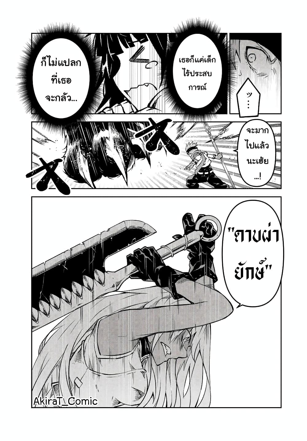 The Weakest Occupation "Blacksmith", but It's Actually the Strongest ช่างตีเหล็กอาชีพกระจอก? 114-114