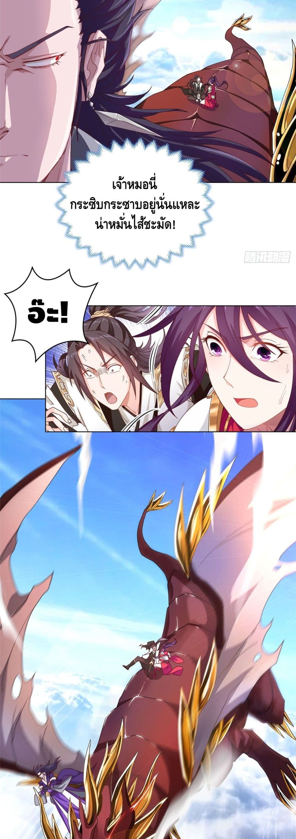 Dragon Shepherd 3-3