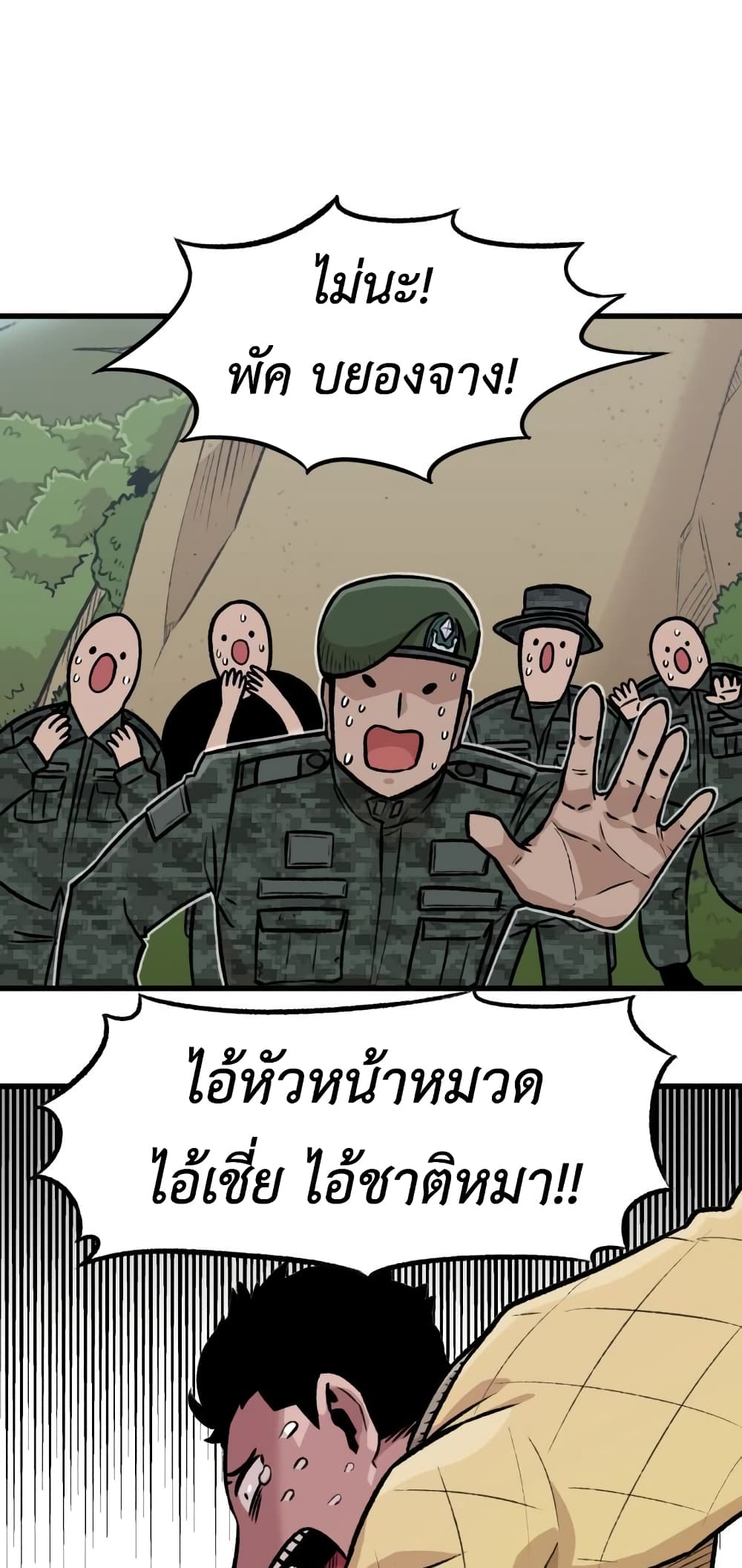 Reincarnation Of The Veteran Soldier 1-1