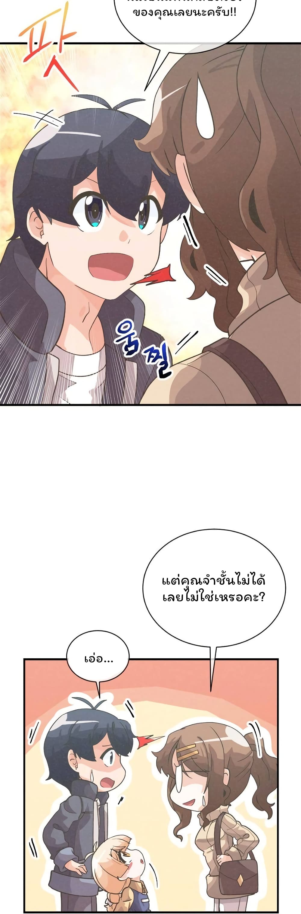 Spirit Farmer 53-53