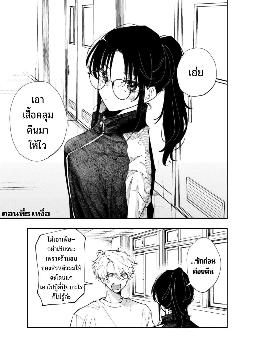 Tonari no Seki no Yatsu ga Souiu Me de Mite Kuru 5-5