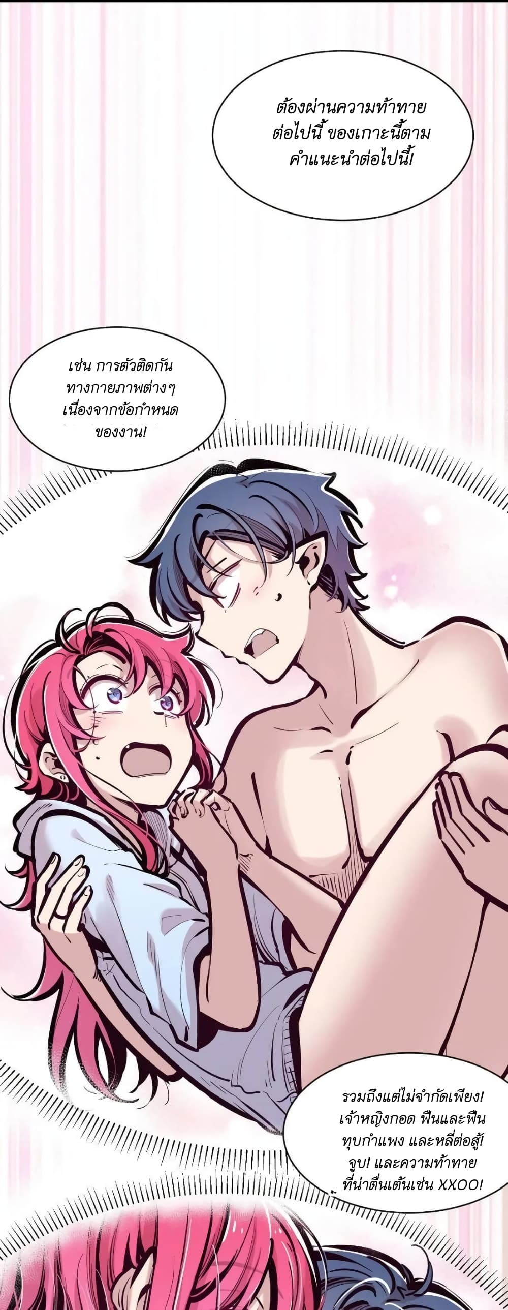 Demon X Angel, Can’t Get Along! 99-99