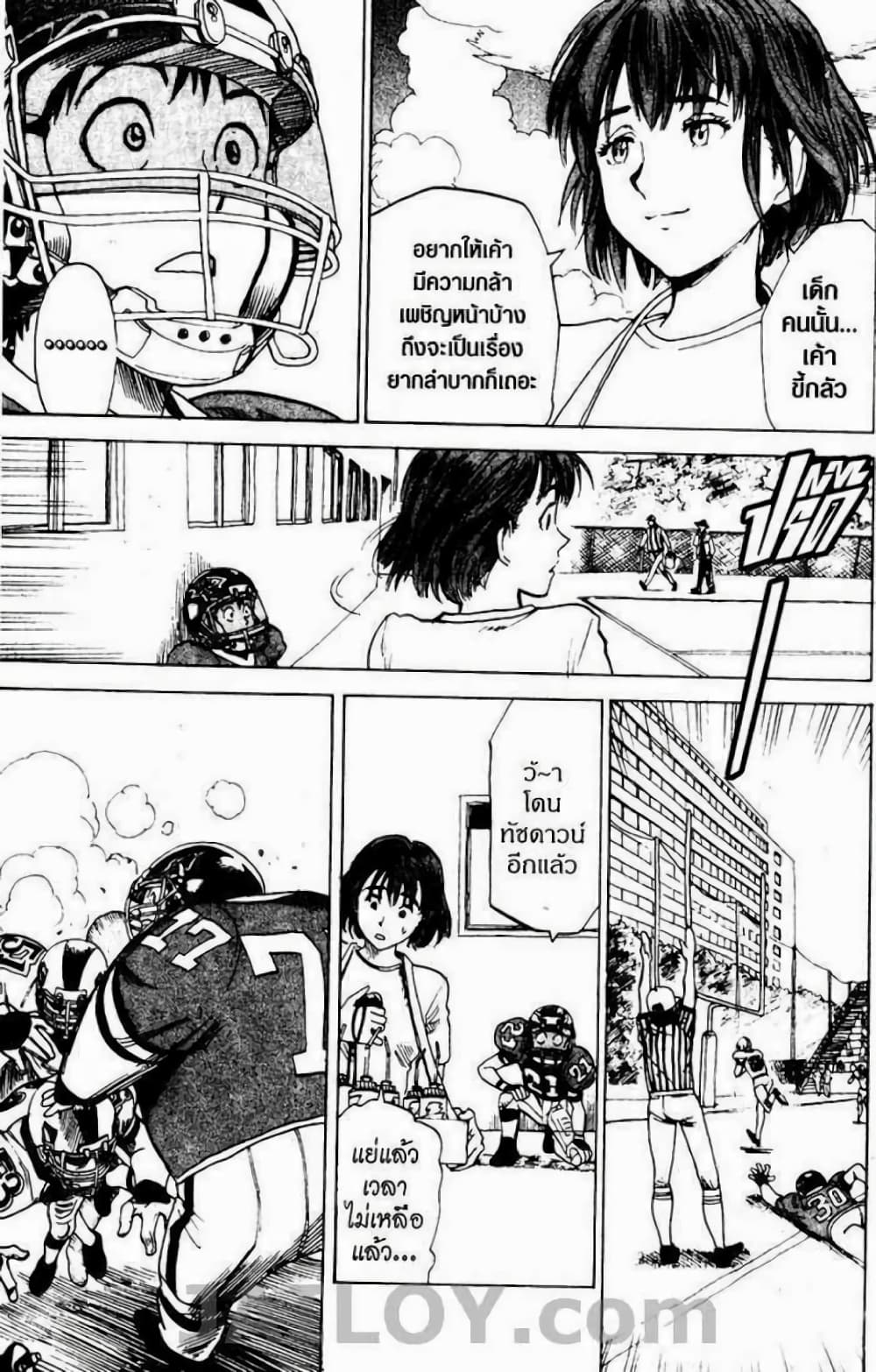 Eyeshield 21 19-19