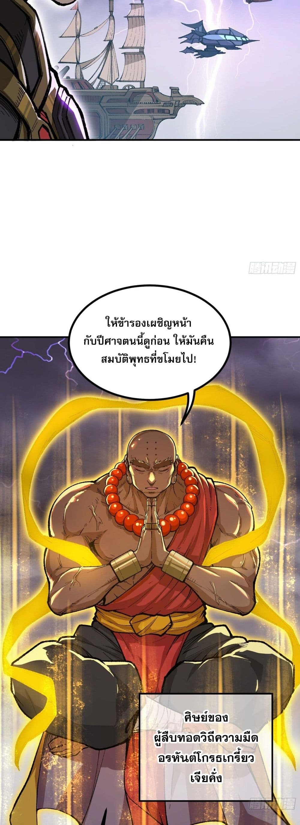I Am a Living Beast in the World of Cultivating Immortals 1-1