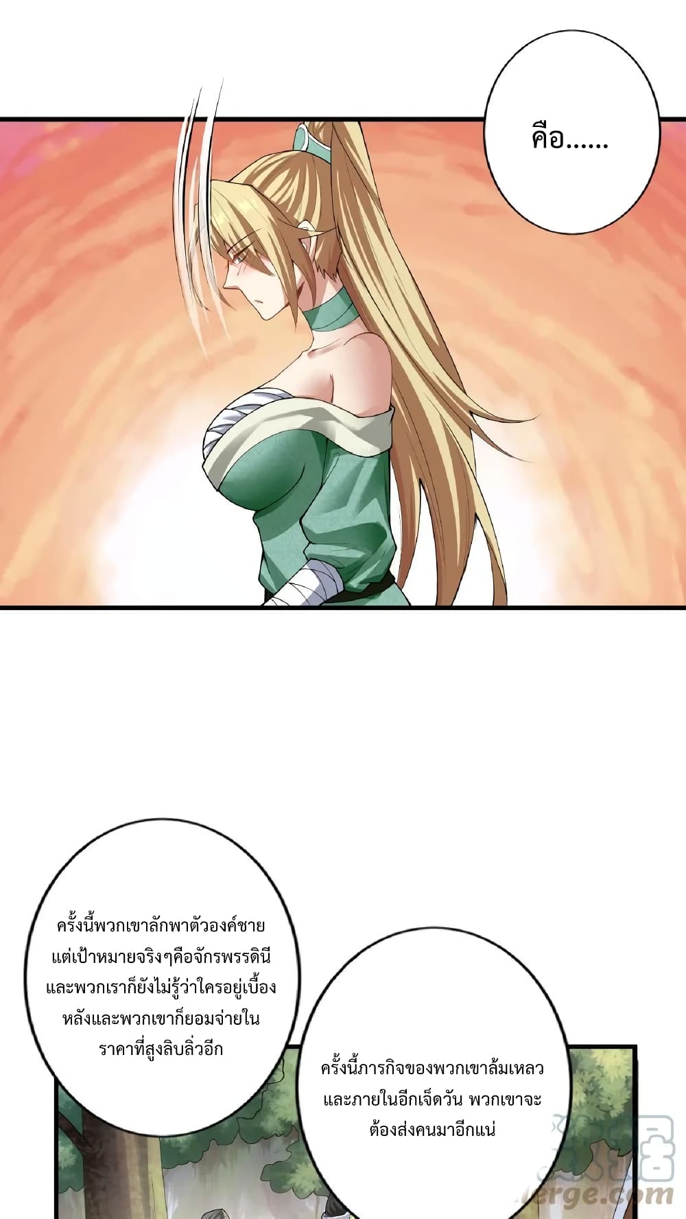 I Was Summoned to Help The Empress 8-8