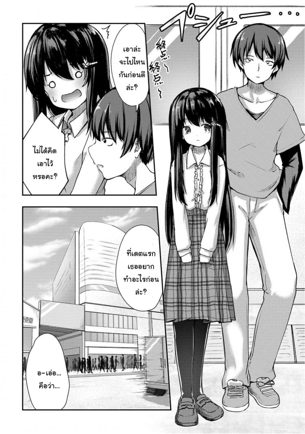 Kuudere Sugiru Mirai no Yome no Mendou na Nanokakan 4-4