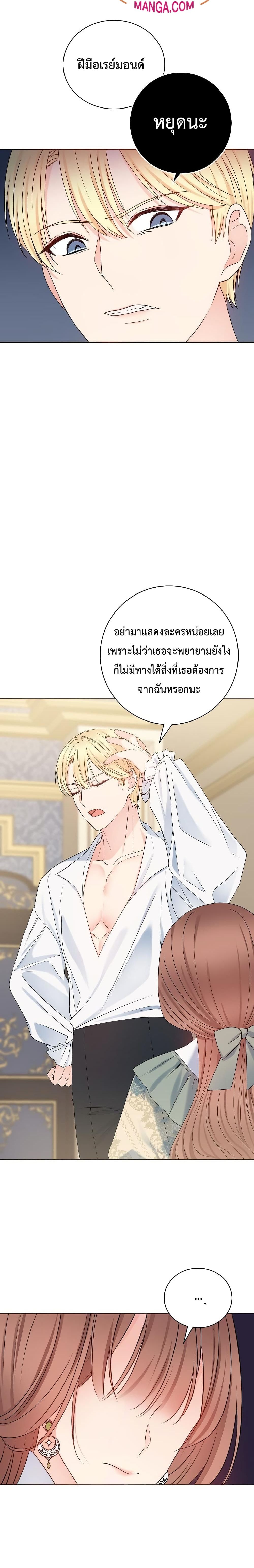 Sickly Husband’s Contractual Wife 2-2