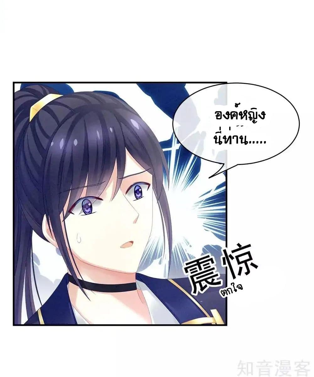 Empress’s Harem 17-17