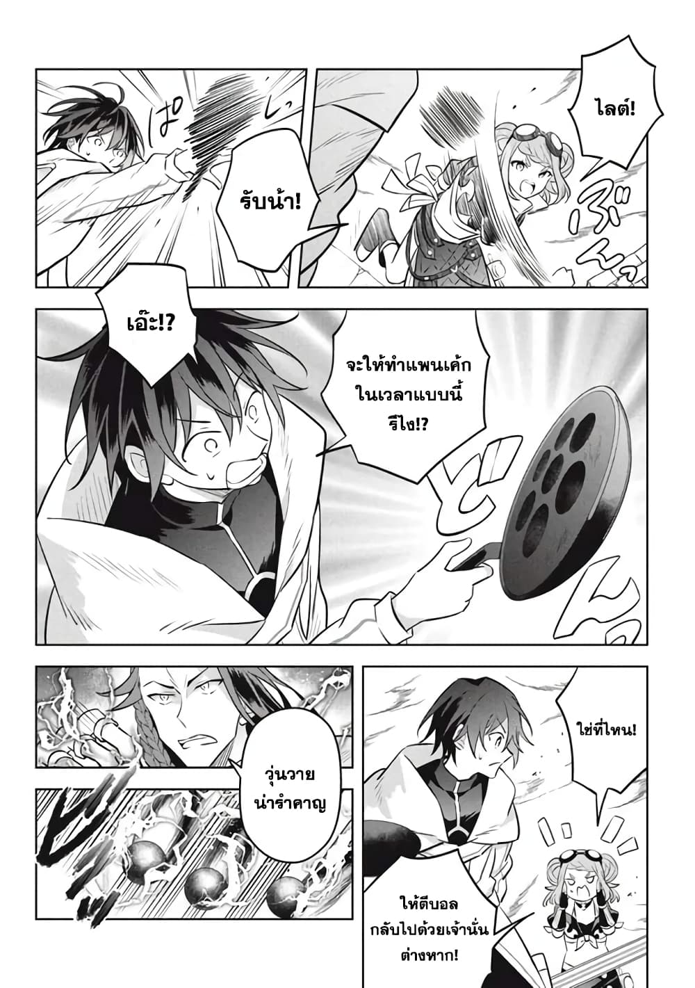 Hazure Skill "Kinomi Master": Skill no Mi (Tabetara Shinu) wo Mugen ni Taberareru You ni Natta Kudan 14.1-14.1