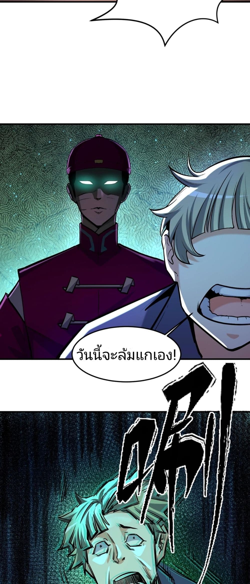 The Age of Ghost Spirits 1-1