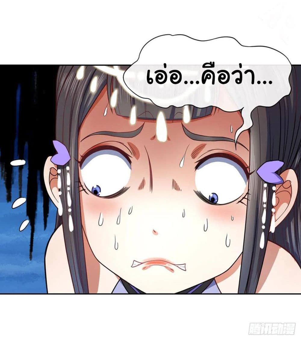 The Cultivators Immortal Is My Sister อยู่ดีๆผมก็มีพี่สาวสุดเทพ 123-123