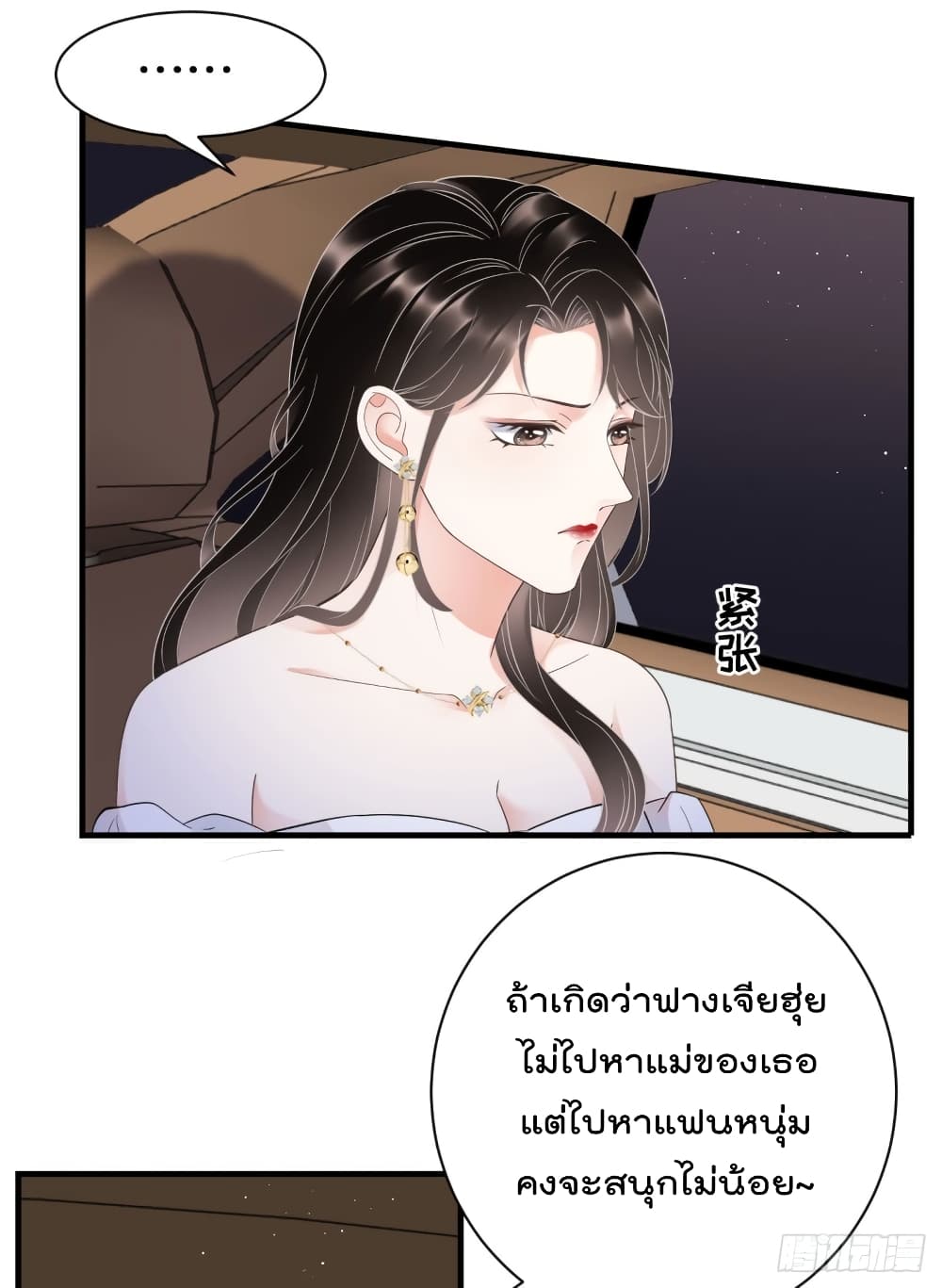 What Can the Eldest Lady Have คุณหนูใหญ่ ทำไมคุณร้ายอย่างนี้ 25-25