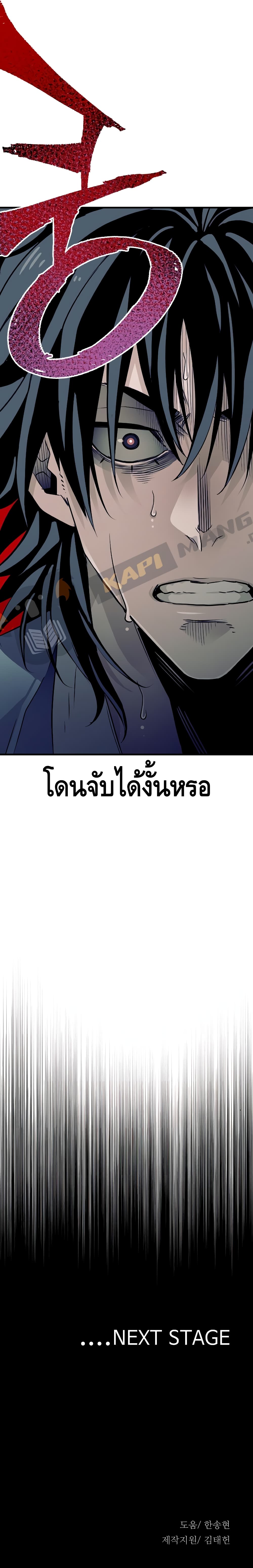 Heavenly Demon Cultivation Simulation 7-7