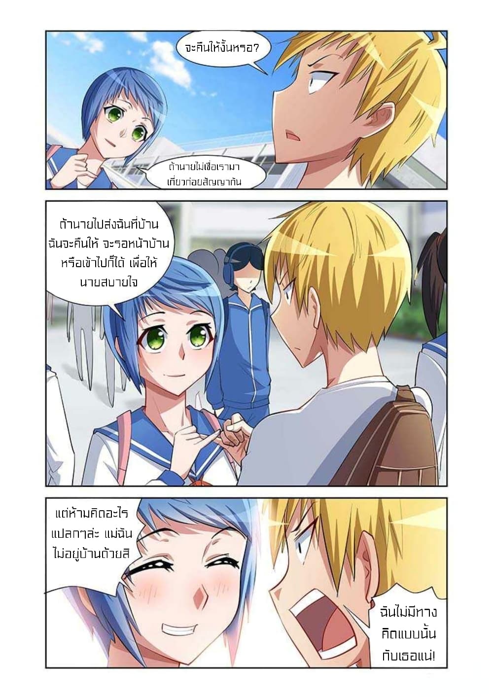 I Won't Get Bullied By Girls 9-9