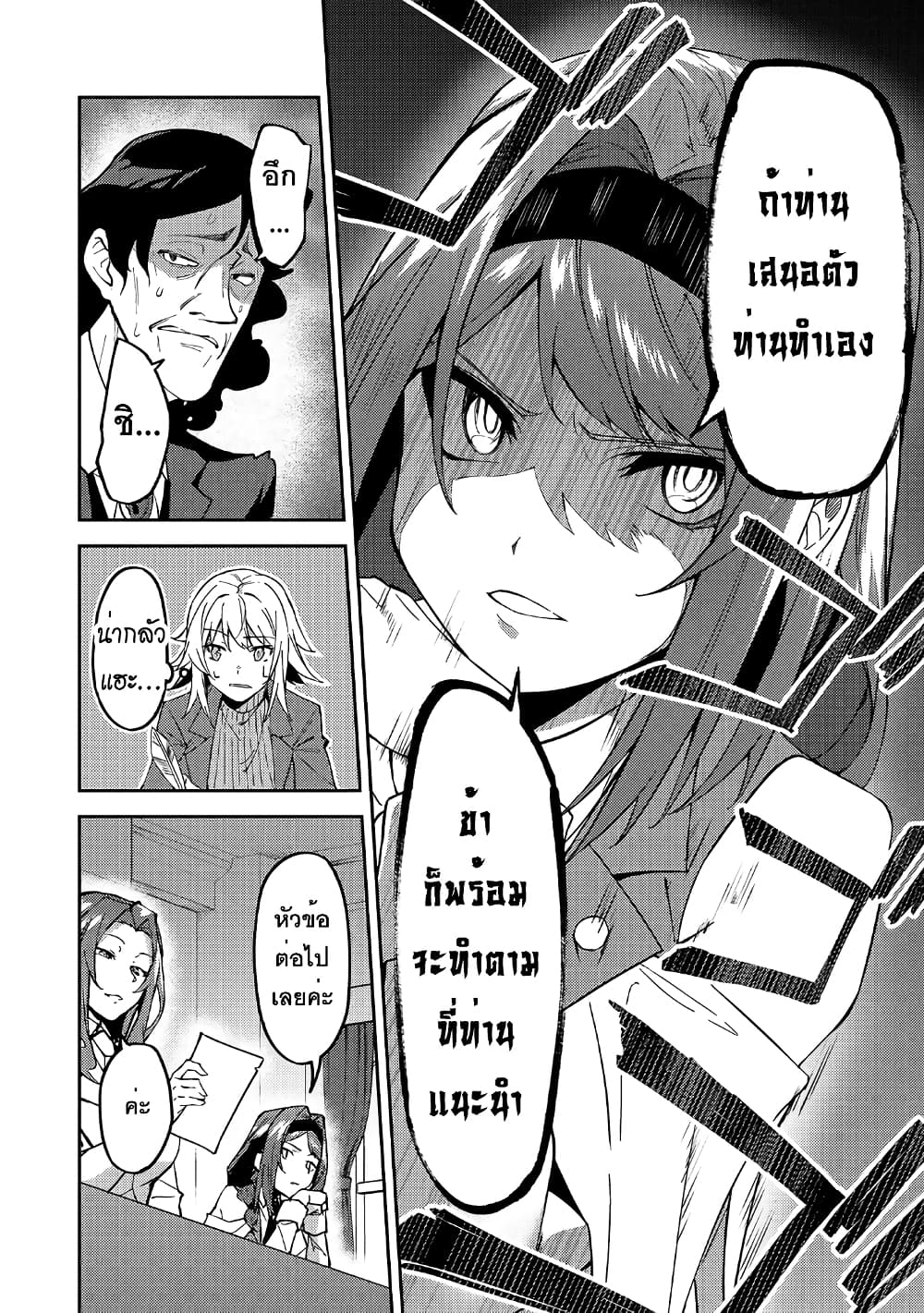 S Rank Boukensha de aru Ore no Musume-tachi wa Juudo no Father Con deshita ลูกสาวนักนักผจญภัยแรงค์ S ผู้ติดแจคุณพ่อ 16-ความวุ่นวายของกิลด์นักผจญภัย