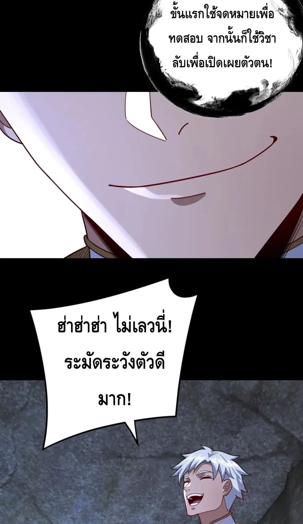 Villain is here 111-111