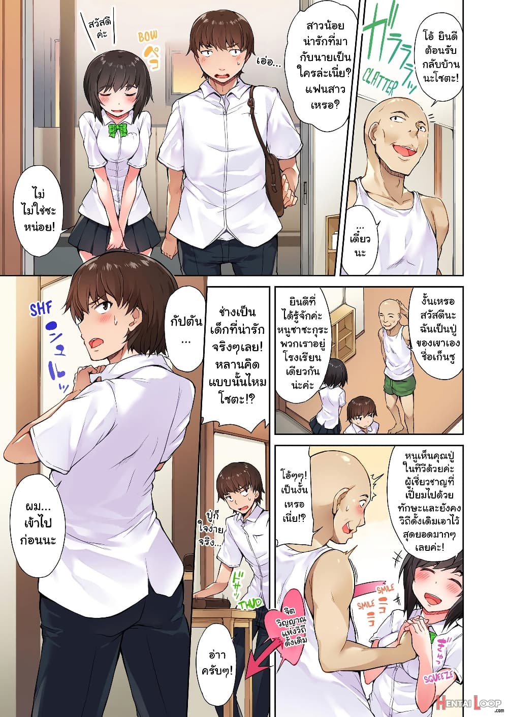 Traditional Job of Washing Girls’ Body 5-5