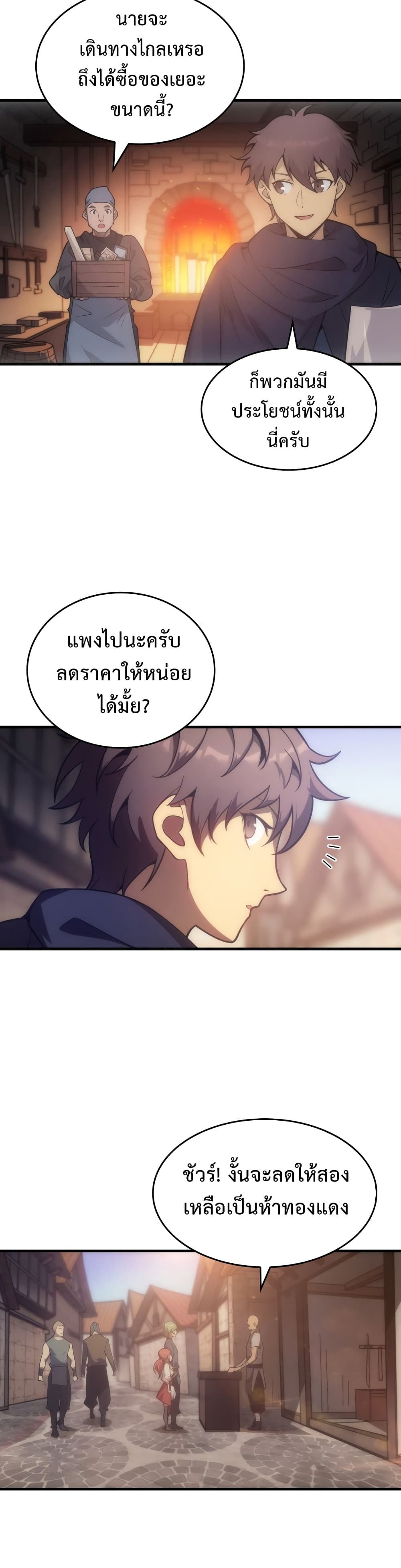 My Civil Servant Life Reborn in the Strange World เกิดใหม่มาเป็นราชการในต่างโลก 7-7